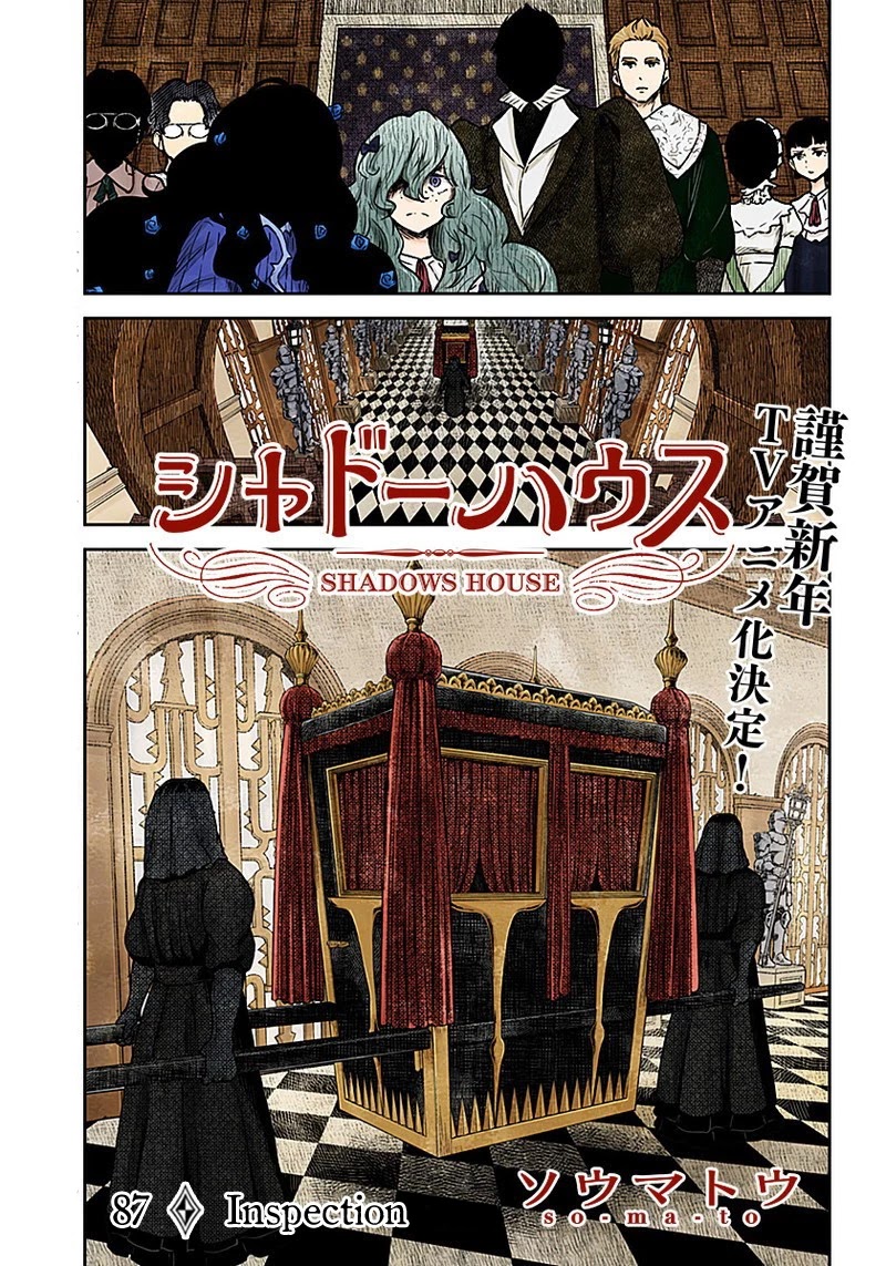Shadows House, Chapter 87 image 02
